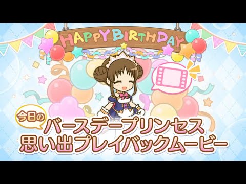 【2024_12_12_15歳_誕生日】スズメ(CV：悠木碧)(プリンセスコネクト！)【プリコネR】