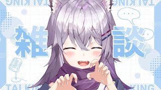〖雑談配信/初見様大歓迎〗退院したぜええええええ少し話そおおお〖佳宵わおん/個人Vtuber〗