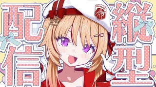【#歌枠】はじめての縦型.ᐟ.ᐟ1曲でも聴いてくれませんか？♡【緋ノ宮ヒマリ/そらびん/#新人Vtuber】#shorts