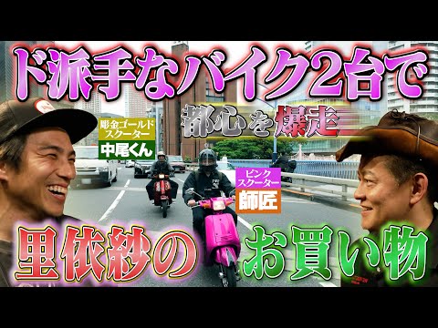 中尾くんと一緒に里依紗にプレゼント買って渡しに行く。