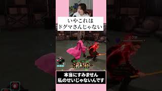 ドグマさん、本当にごめんなさい！！！　#龍が如く