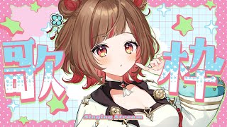 【#歌枠】テスト配信！ 1曲聴いてってください！  #shorts  #vtuber  #vsinger