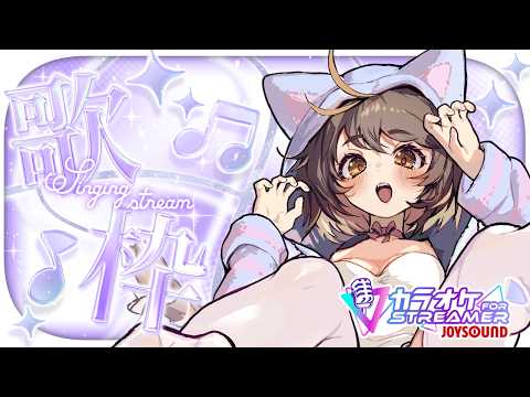 【#vtuber #歌枠 】 月曜に向けて元気に歌ってくぞ~~~!!!!【 #古神子ライブ 】