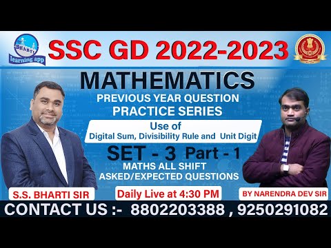SSC GD MATHS // PREVIOUS YEAR QUESTION PRACTIC SERIES  // Set 3 // BY NARENDRA DEV SIR