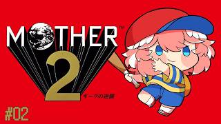 【 MOTHER2 】完全初見！久々に神作ができるうううう✨【鷹嶺ルイ/ホロライブ】