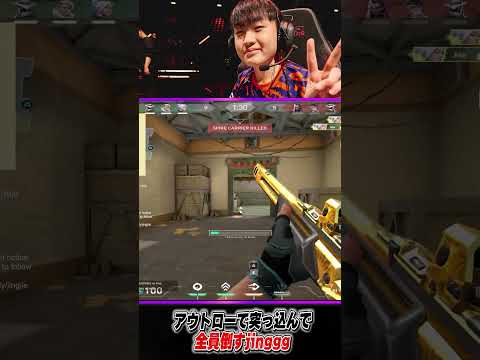 アウトローで突っ込んで全員倒すjinggg