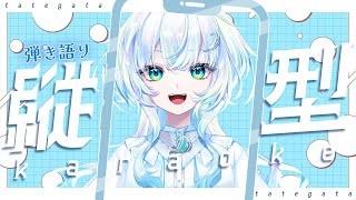 【弾き語り】深夜に聞く弾き語りはどうですか？【幽音しの:ななしいんく】　#shorts #vtuber #vsinger #歌枠