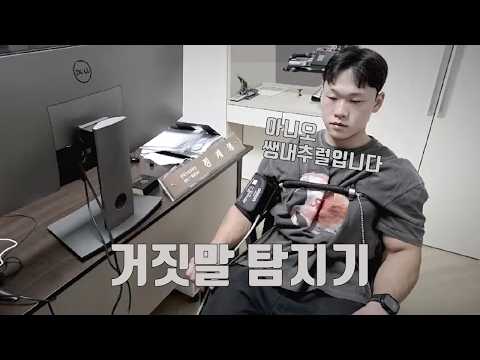 조신현.. 결국 사비로 거탐까지 진행했습니다..