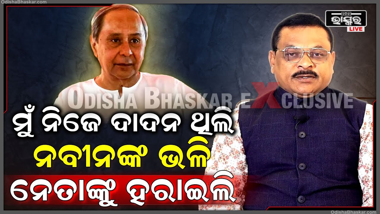 "ଯିଏ କେବେ ହାରିନଥିଲେ ,24ବର୍ଷ ଧରି ଅପରାଜେୟ ଥିଲେ ତାଙ୍କୁ ମୁଁ ହLaxman Bag Life Story