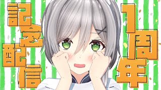 [LIVE] 活動1周年になりました！お祝いパーティ☘