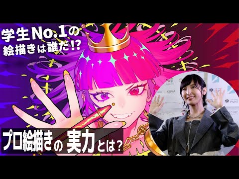 学生絵描きの大会 発表③ #佐倉綾音 #LIMITS