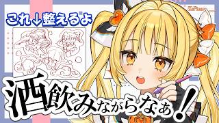 【酔ってない全然酔ってない】ばりゴキゲンなお絵描き屋さんです【天羅洲テラス/ゆうぎり高校】