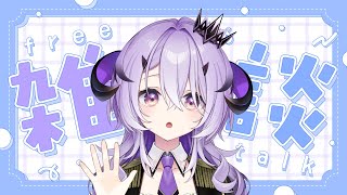 『 雑談 』配信できますように『綺音れむ / Varium』