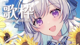 【#歌枠/KARAOKE】晩御飯前のお歌タイム！1曲だけでも聴いてって！🐰singing stream🎵【宇佐音のあ/VTuber】