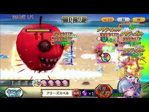 【チェンクロ】暴走赤リンゴの魔物襲来 総攻撃 0コンボMAXダメージ