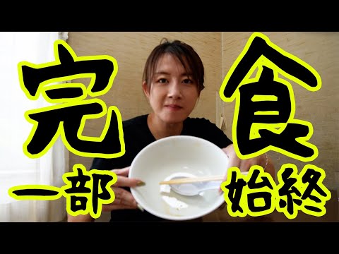 千葉のご当地ラーメンを、黙々と喰らう