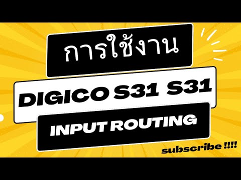 การใช้งานDiGiCoS21S31-Inp