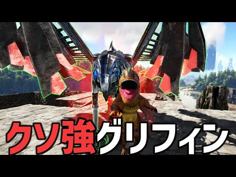 【Ark: Survival Evolved】ヤベェ奴まだまだ居ました【アークサバイバルエボルブド/MOD実況】