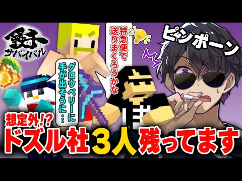 【マイクラ】ドズル社メンバーが早抜けできない！いつメンで勝ち抜け鉄千やってみたら過酷過ぎて面白かった！！【鉄千サバイバル切り抜き】