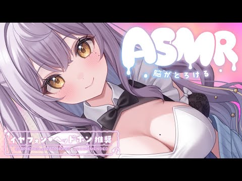 【#ASMR/3dio】主導権握られちゃうっ…♡ お姉さんメイドが極上甘々ASMRで寝かしつけ♡♡【 囁き/耳ふー/耳かき/吐息/心音/earcleaning/Whispering/sleep 】