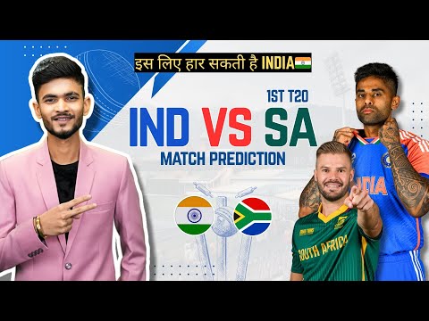 IND🇮🇳 vs SA🇿🇦 Prediction | IND vs SA T20 Match Prediction | IND vs SA 1st T20 | Cricket Prediction