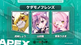 【#Apex】今日は寝坊してません！！！　#とよとろカスタム　withれんれん/しょうさん【地声バ美肉Vtuber/野良うさぎ】