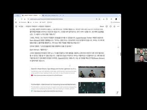 EP 33. GPT-5 가 예상만큼 대단하지가 않다고?  소식들 살펴보기