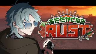 【RUST】妖怪サバゲー男 Day.10【#あたなるRUST鯖】