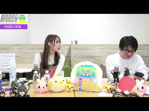 【柚姫の部屋 第288回】TEAM SHACHI大黒柚姫と瀬戸口俊介のほぼ月曜夜９時生配信