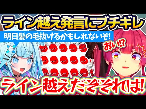 【ブチギレ案件】一味からの要望で枢ちゃんが『本気の罵倒』した結果、ライン越え発言にブチギレる一味達にビビり散らかす船長w【ホロライブ切り抜き/宝鐘マリン/水宮枢】