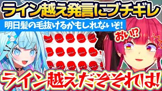 【ブチギレ案件】枢ちゃんが一味達に『ライン越え発言(罵倒)』した結果、ブチギレて真っ赤になる一味達にビビり散らかす船長w【ホロライブ切り抜き