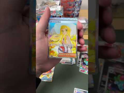 リーリエSARチャレンジ【35000円か400円】＃ポケモン