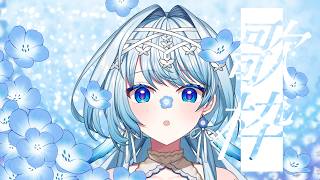 【歌枠】2時間だけ歌う！大好きな曲たくさん奏でたい🩵【白鳥怜奈/Vtuber/声優】