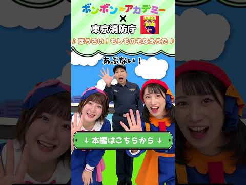 【いちなるコラボ】防災ソング踊ってみた【ポン×かつ道】