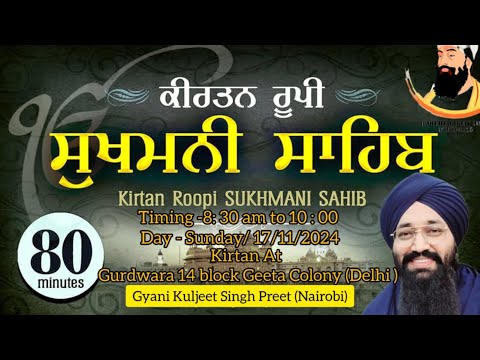 LIVE!! Kirtan Roop Path Sri Sukhmani Sahib | GSGSS,14-Block,Geeta Colony | 17.Nov.2024