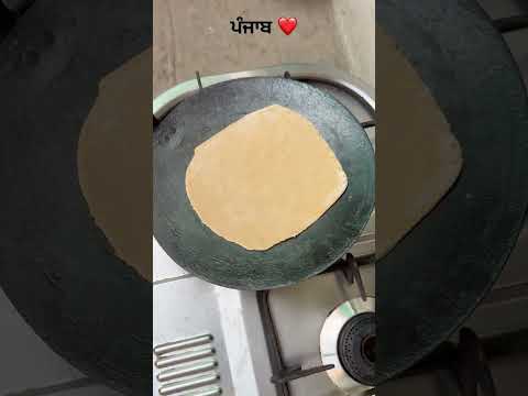 ਰੋਟੀ #punjabisong #roti #food #recipe #shorts #short #shortvideo #shortsfeed #foodie #punjabi #pind