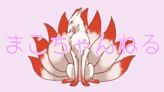 【ゲーム雑談】深夜のゲーム大会【まこちゃんねる】
