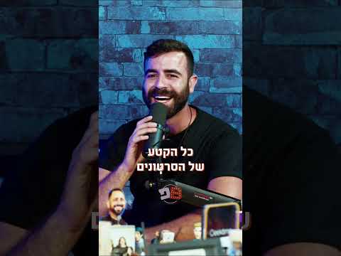 דקירה קטנה ומתחילים | בן בן ברוך מציג: B פאני