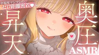 【KU100/ASMR】ぐっぽり包み込まれて満たされる♡耳はむと心地良い耳塞ぎの圧で絶頂睡眠♡睡眠導入耳責めASMR♡【高音質】EarCle
