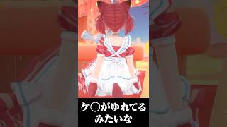 揺れている理由【赤見かるび切り抜き 3D配信 #shorts】