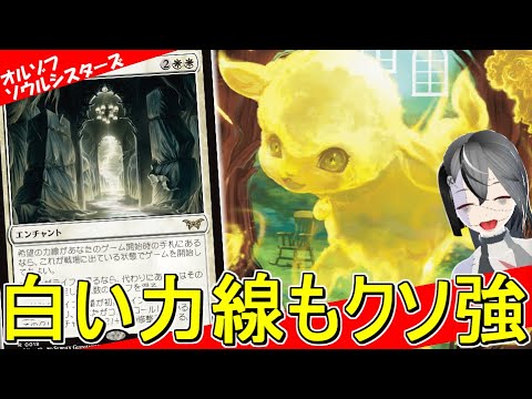 【MTGArena】赤力線が重かっただけの強デッキが復権！！白黒ソウルシスターズが今熱い！！【ダスクモーン：戦慄の館】【スタンダード】