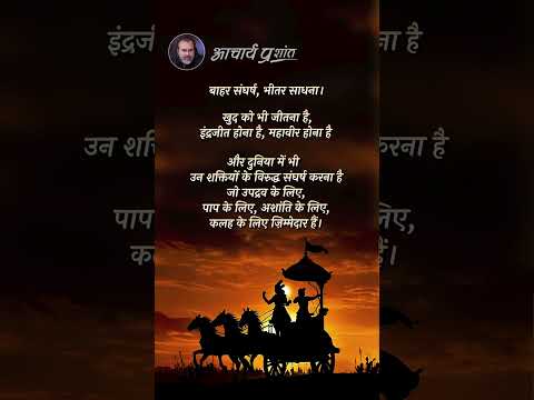 उठो, संघर्ष चुनो || आचार्य प्रशांत