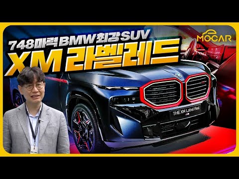 BMW M2 첫경험! 750마력, SUV 최강자 XM 라벨레드까지!...독일 여성분이 왜 한국말을?