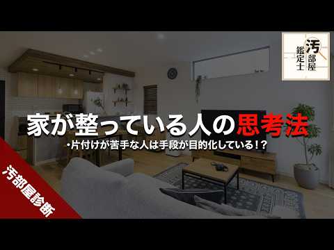 片づけの原点回帰