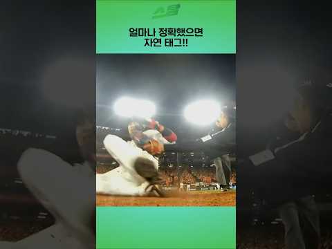 [KS3차전] 얼마나 정확했으면 자연 태그!!