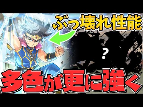 多色希望の新リーダー登場！転生ダイの火力がヤバい！76で無双してみた！【パズドラ】