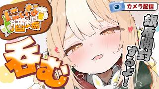 ￤にぃな酒場￤日本酒呑むぞ！銀盾開封するぞおおお！！！！【飴望にぃな/Varium】