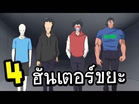 4ฮันเตอร์ระดับกลางBattleGrou