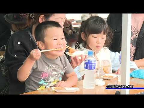 ながはまテレビ　２０２５年１０月３１日号