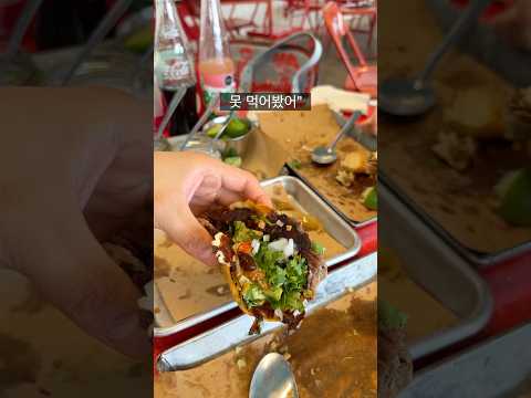 한국인은 아직 대부분 잘 모르는 <strong>GOAT</strong> 음식